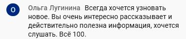 Интерес и практическая ценность обучения по отзыву.
