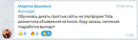 История успеха: как навыки создания сайтов изменили жизнь.