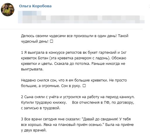 Как духовные практики изменили жизнь и финансы Ольги Ивниной.