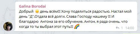 История Галины Бородай освободившейся от долгов с Божьей помощью.
