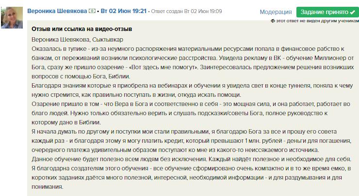 Как проект помог выбраться из финансовых трудностей.