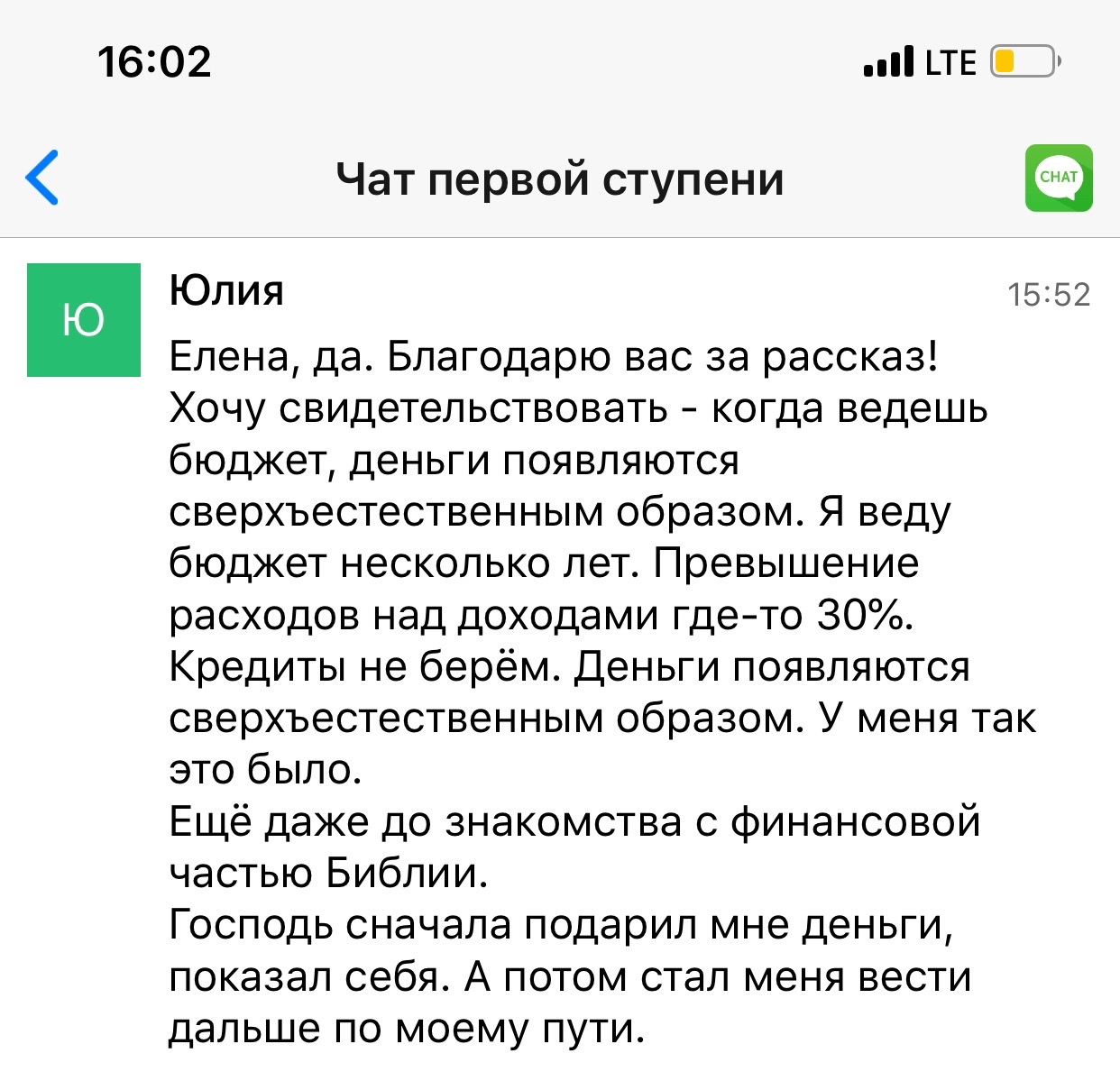 Бюджет и Бог: путь к финансовым чудесам и духовным переменам.