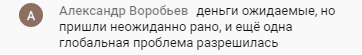 Неожиданные финансы и новая уверенность: работа с духовной экономикой.