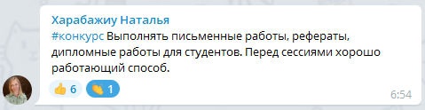 Письменные работы как основа успеха для студентов.