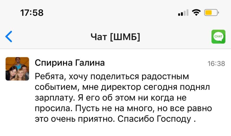 Галина Спирина получила повышение зарплаты благодаря духовной практике