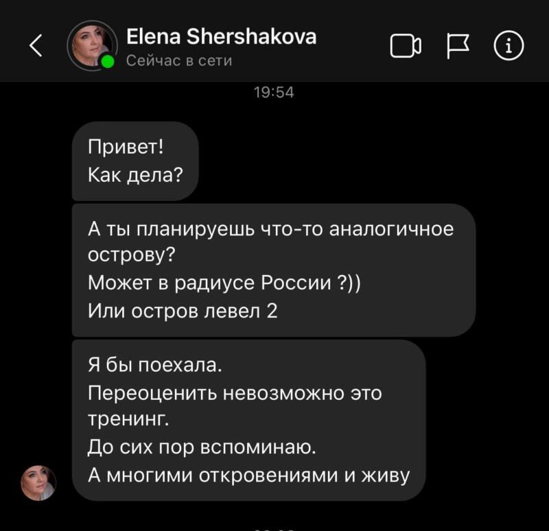 Трансформация через духовные откровения в жизни Елены.