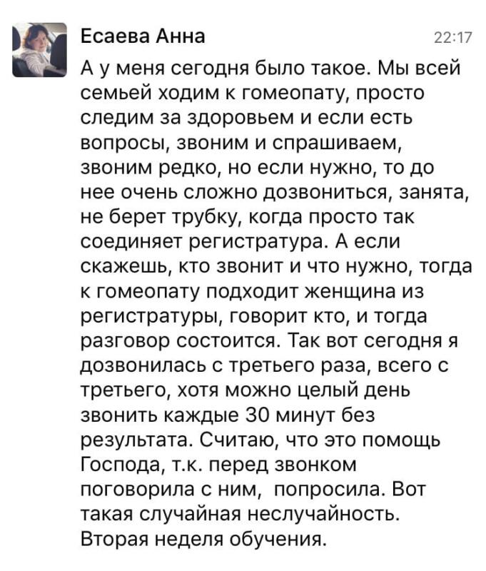 Как доверие может влиять на повседневные дела.