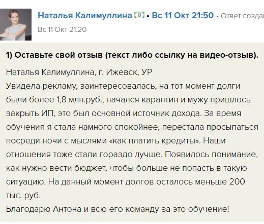 Как Духовная Экономика помогла Наталье изменить свою жизнь.
