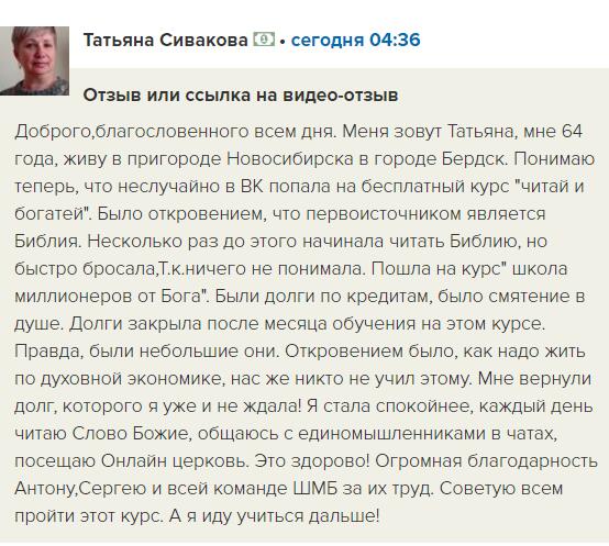 Как Татьяна Сивакова изменила свою жизнь через Духовную Экономику