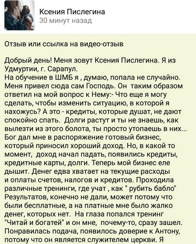 Как Духовная Экономика помогла Ксении Пислегиной изменить жизнь.