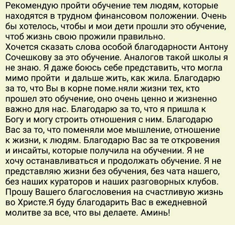 Обучение трансформирует мышление и отношения с Богом.