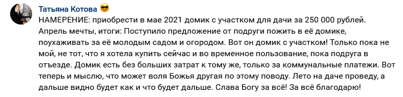 История о временных возможностях и доверии Богу