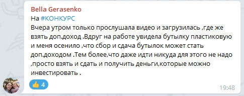 Обновите свой взгляд на финансы, как это сделала Белла Герасенко.