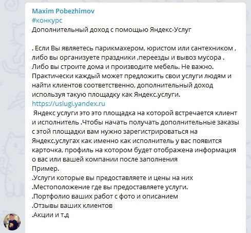 Узнайте, как увеличить доход с помощью Яндекс-услуг.