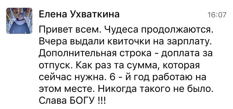 Статья о силе благодарности и Божьих чудесах.