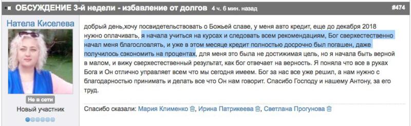 Узнайте, как достигнуты финансовые перемены.