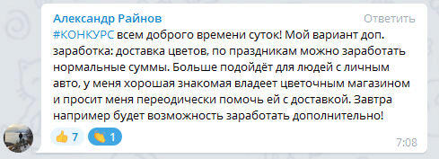 Как дополнительный заработок помогает обрести финансовую свободу.