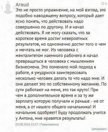 Изменение мышления через Духовную Экономику приведет к успеху.