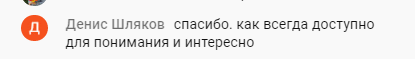 Денис Шляков делится опытом обучения в Духовной Экономике.