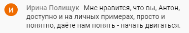 Обучение Антона помогает начать путь к переменам.