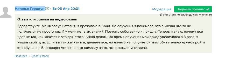 Духовные изменения Натальи Герцун привели к успеху.