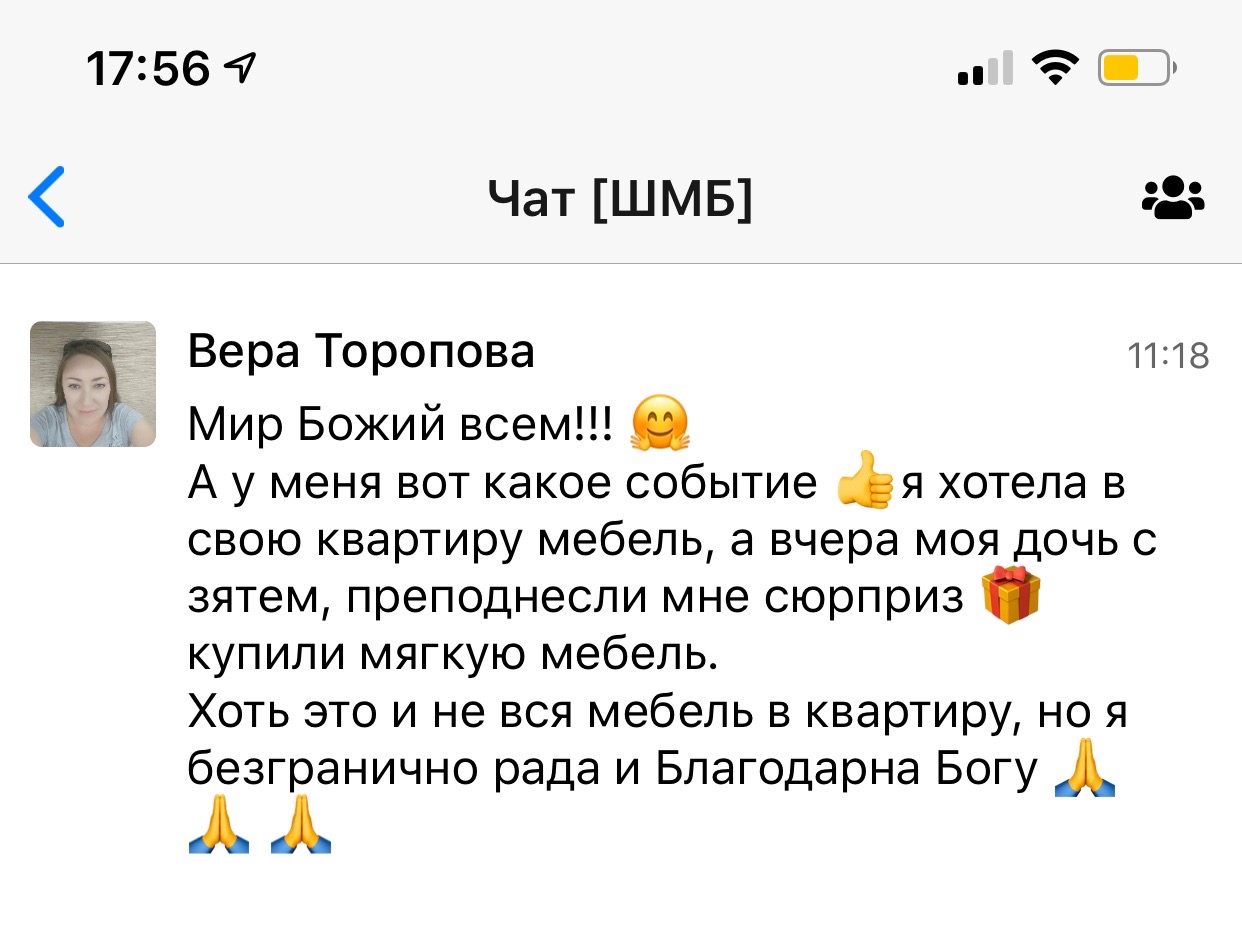 Как забота родных стала тестом Божьей любви.