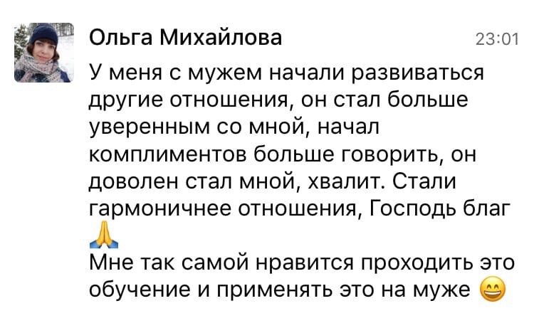 Как обучение изменило отношения в семье Ольги Михайловой.