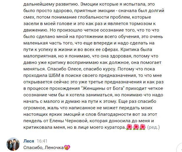Благодарность как источник внутреннего роста и мира.