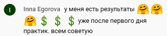 Как Духовная Экономика изменила жизнь Инны за один день.