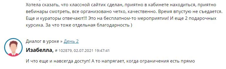 Навсегда доступ: как обучение без ограничений меняет жизнь