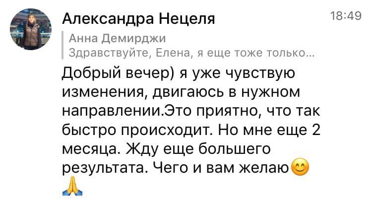 Александра Нецеля ощутила быстрые изменения благодаря Духовной Экономике.