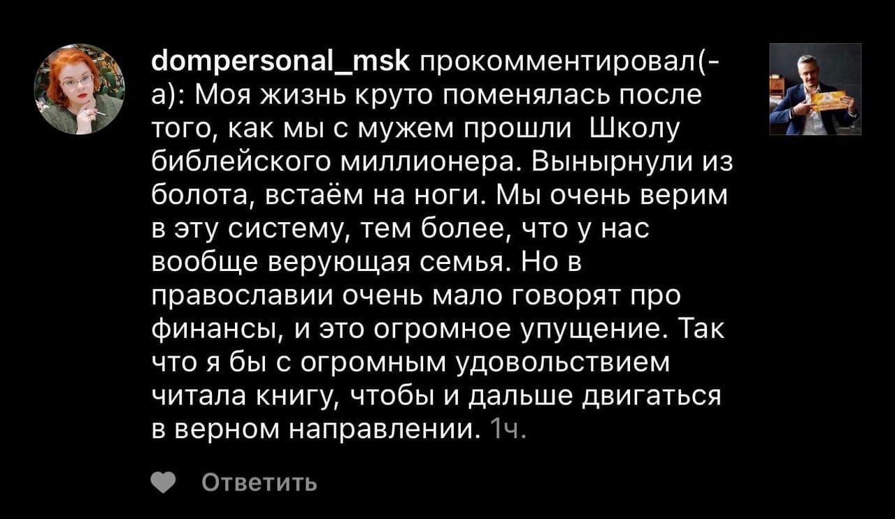 Перемены через Духовную Экономику и веру.