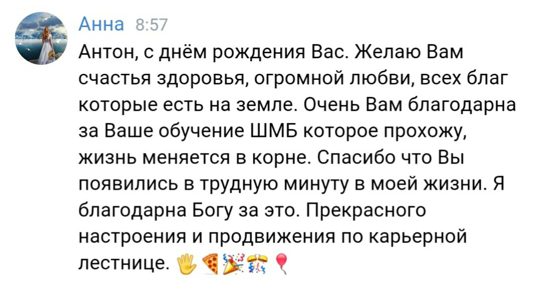 Анна делится, как обучение Духовной Экономике изменило её жизнь.