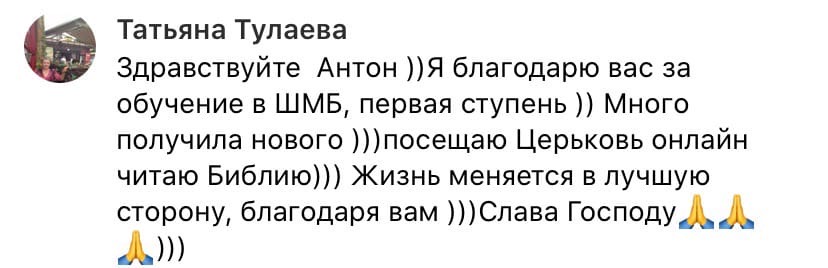 Как Духовная Экономика трансформирует жизнь.