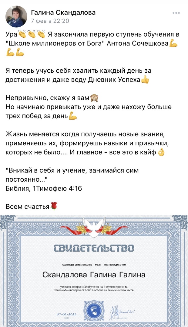 Как изменения через духовные практики меняют жизнь: история успеха