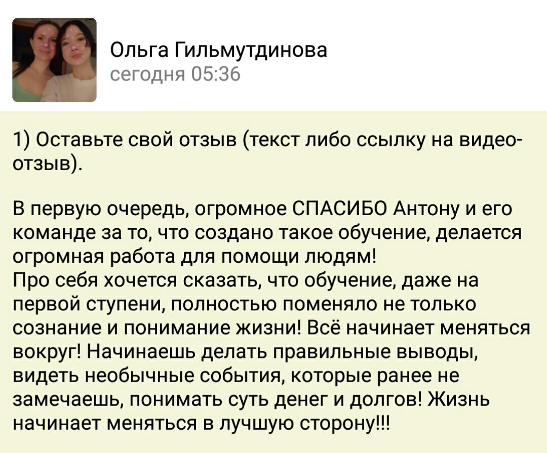 История Ольги Гильмутдиновой: как обучение изменило жизнь