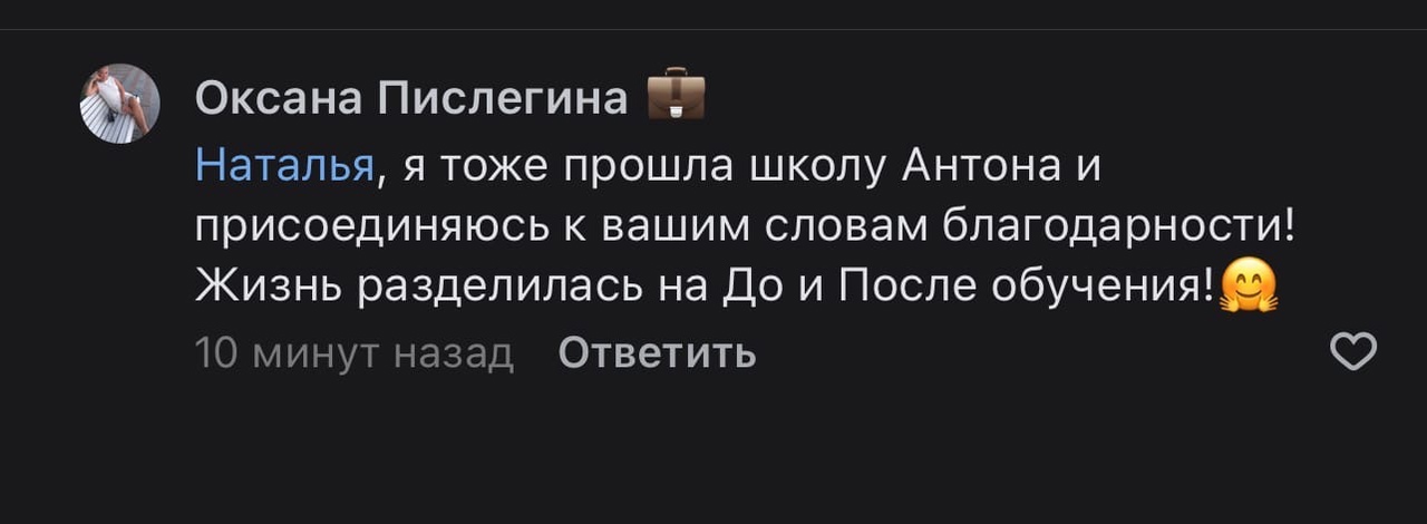 Перемены в жизни до и после обучения Антона Сочешкова глазами Оксаны.