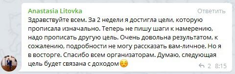 Духовная Экономика: как достичь целей, вдохновленные опыт Анастасии.