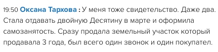 История Оксаны Тарховой: как Духовная Экономика меняет жизнь