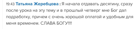 Татьяна Жеребцова улучшила финансы через десятилетие.