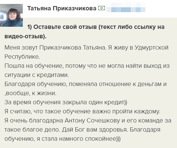 История преобразования жизни и финансов через Духовную Экономику.