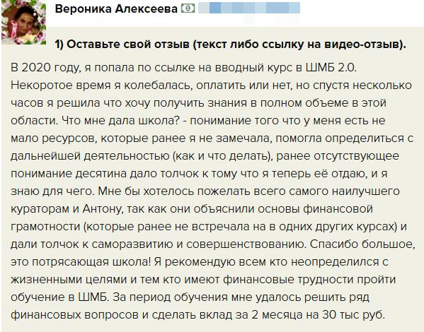 Изменение жизни и финансов через духовные практики.