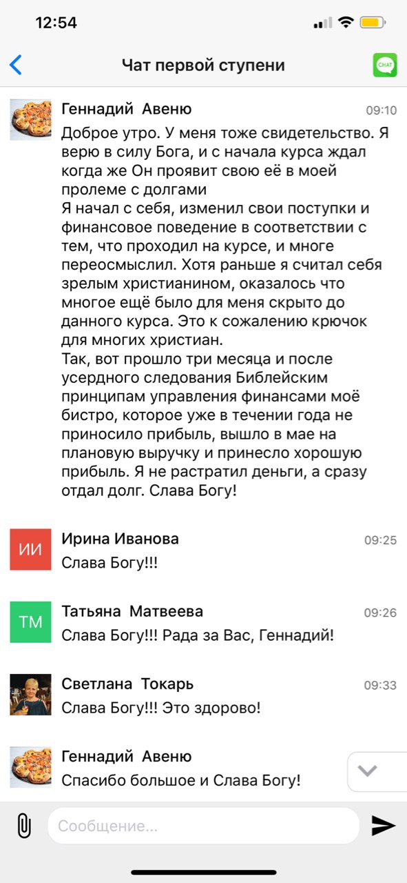 Геннадий Авеню: как вера в Бога помогла решить финансовые проблемы.