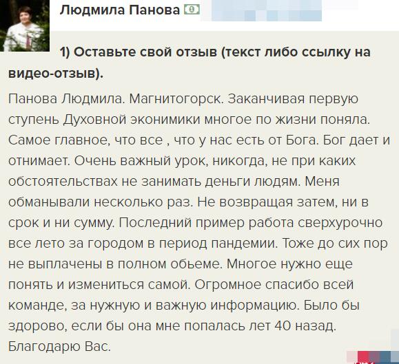 Бог даёт и отнимает. Учимся у Людмилы Пановой.