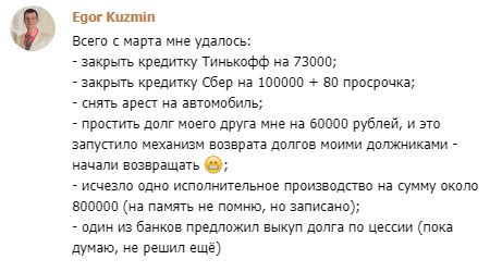 Как духовная экономика изменила жизнь Егора Кузьмина.