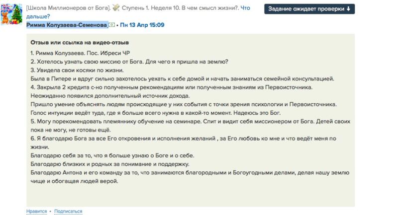 Римма нашла свою миссию через духовные практики и изучение Духовной Экономики.