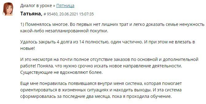 Опыт Татьяны: как духовные практики изменили её жизнь.