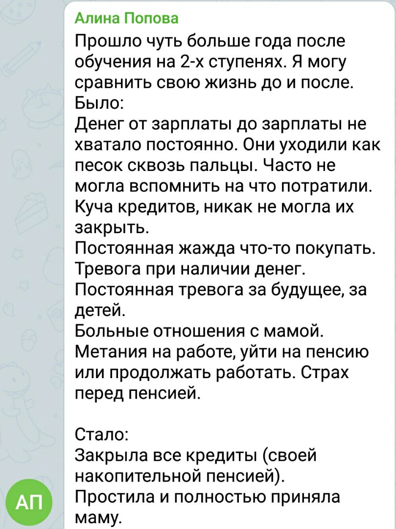 Изучение Духовной Экономики преобразило жизнь Алины Поповой.