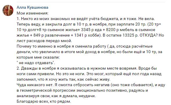 Алла Кувшинова: история успеха в финансах и духовном росте.