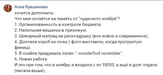 Алла Кувшинова изменила свою жизнь благодаря духовной экономике.